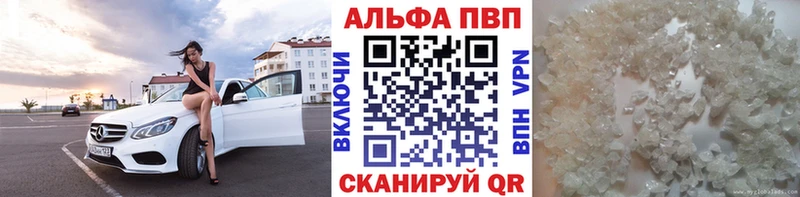 A-PVP кристаллы  mega   Малоярославец 