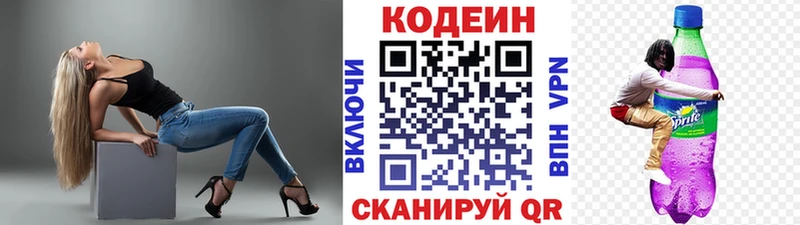 Codein Purple Drank  omg рабочий сайт  Малоярославец 